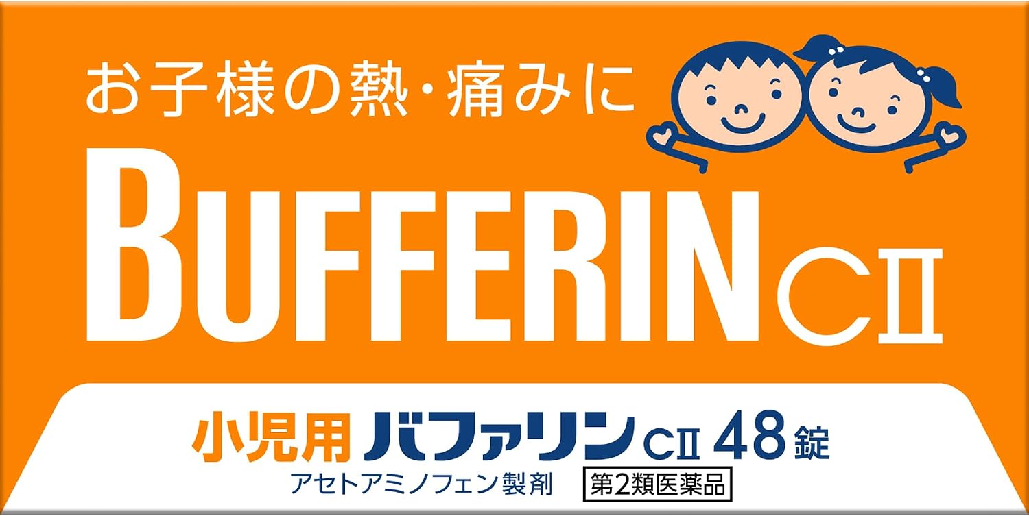 Bufferin Kids Cii Children's Acetaminophen Fever Reducer 100mg x 12 Sachets