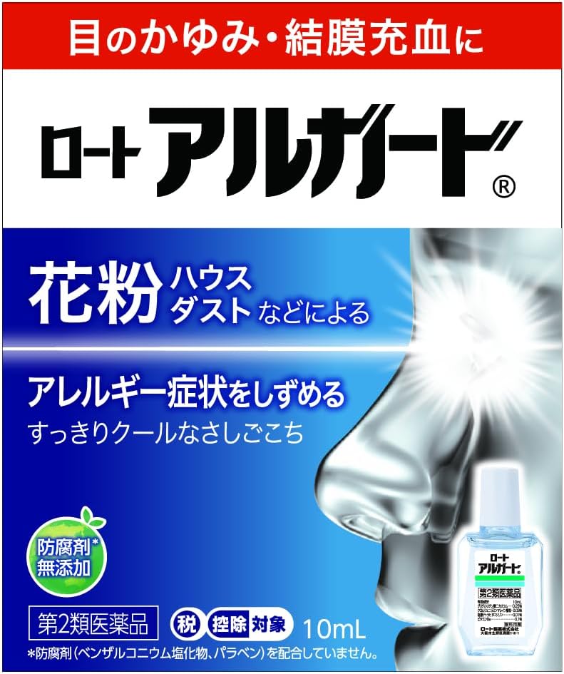 Rohto Algard Classic Antihistamine Eye Drops for Hay Fever & Pollen Allergy 13ml