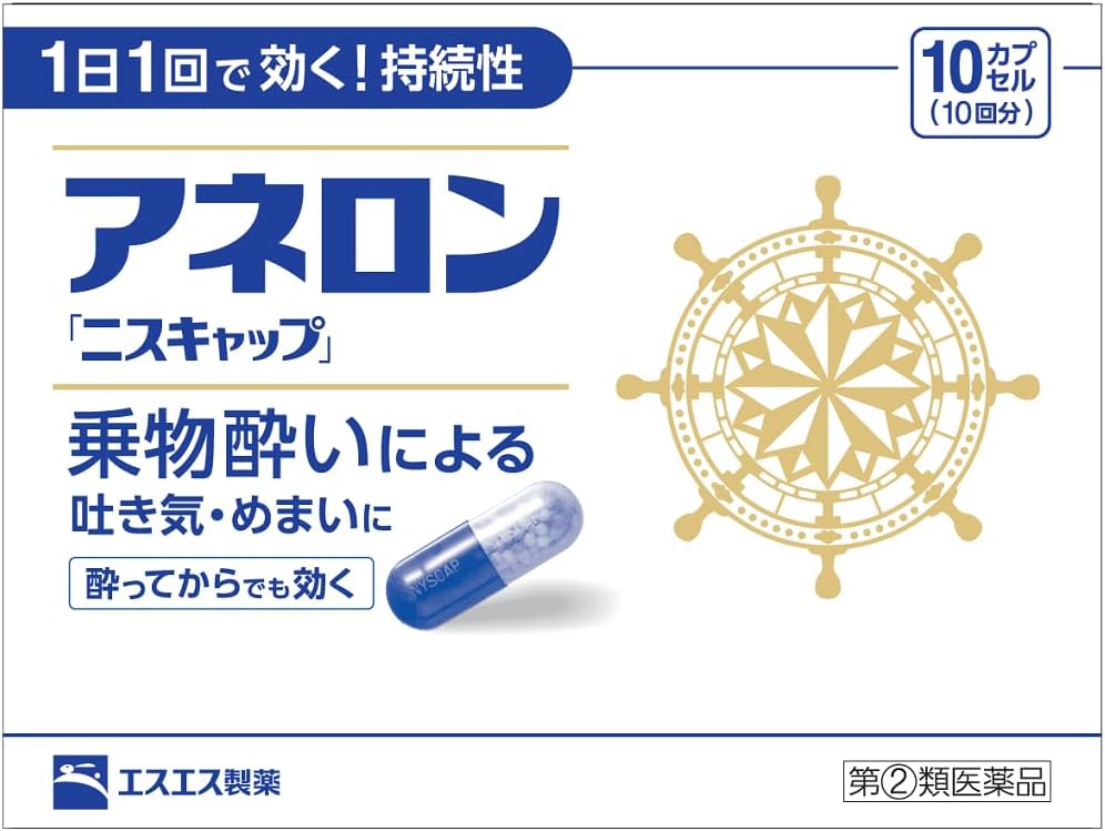 Aneron Niscap Motion Sickness Capsules 10 Count – Eisai Japan