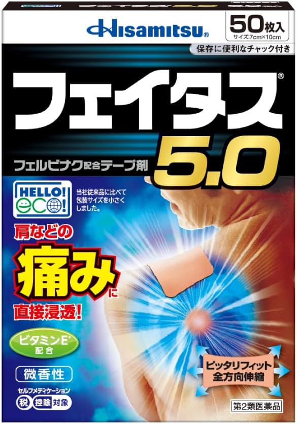 Ikeda Mohando Feitas 5.0 Anti-Fungal Cream 20g – Max-Strength OTC Terbinafine