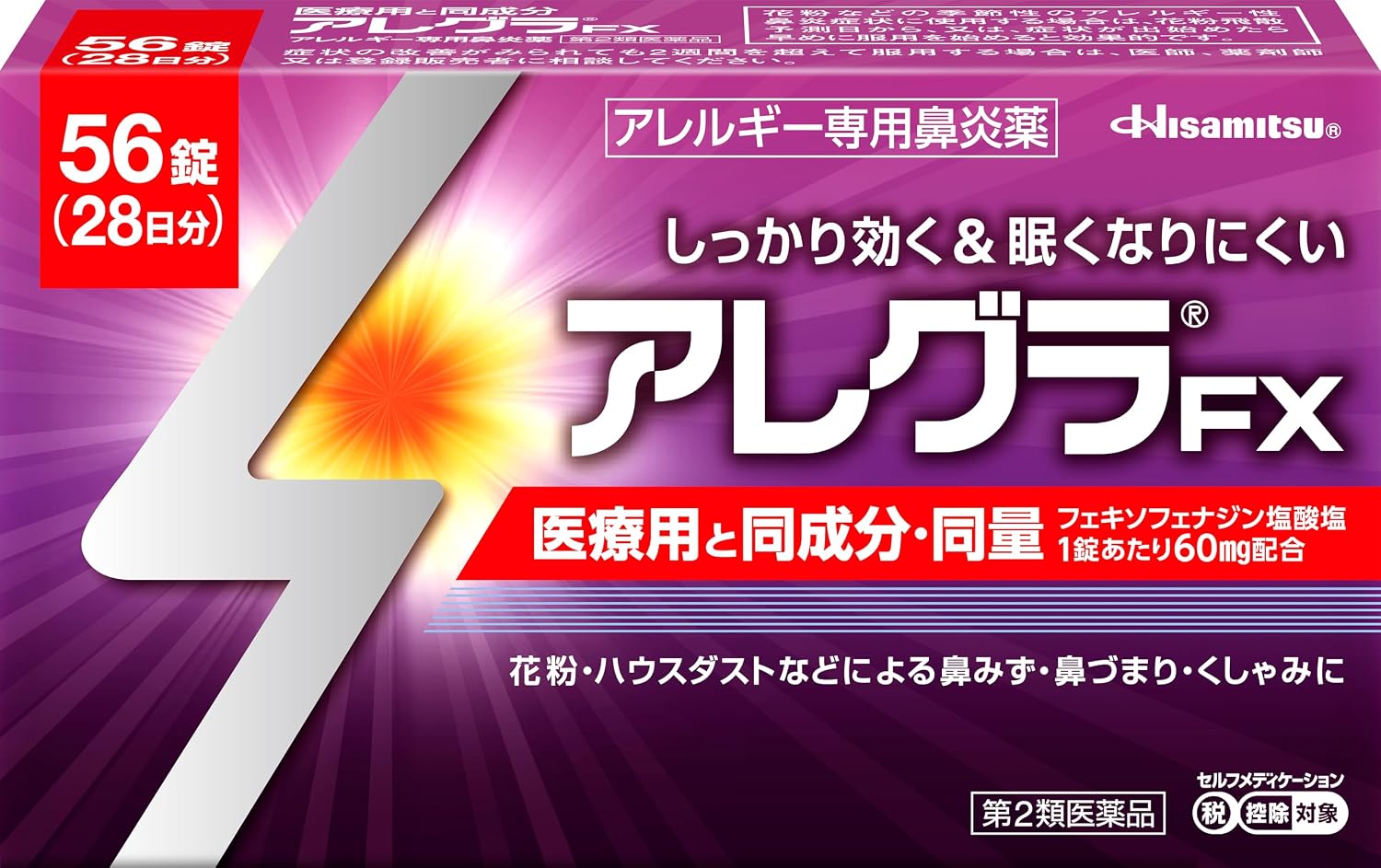 Allegra FX 56 Tablets – Japan's #1 Non-Drowsy Allergy & Hay Fever Relief